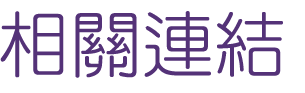 中醫陽痿-若中年有性功能障礙問題-找台北鴻成中醫診所 中醫陽痿-若中年有性功能障礙問題-找台北鴻成中醫診所